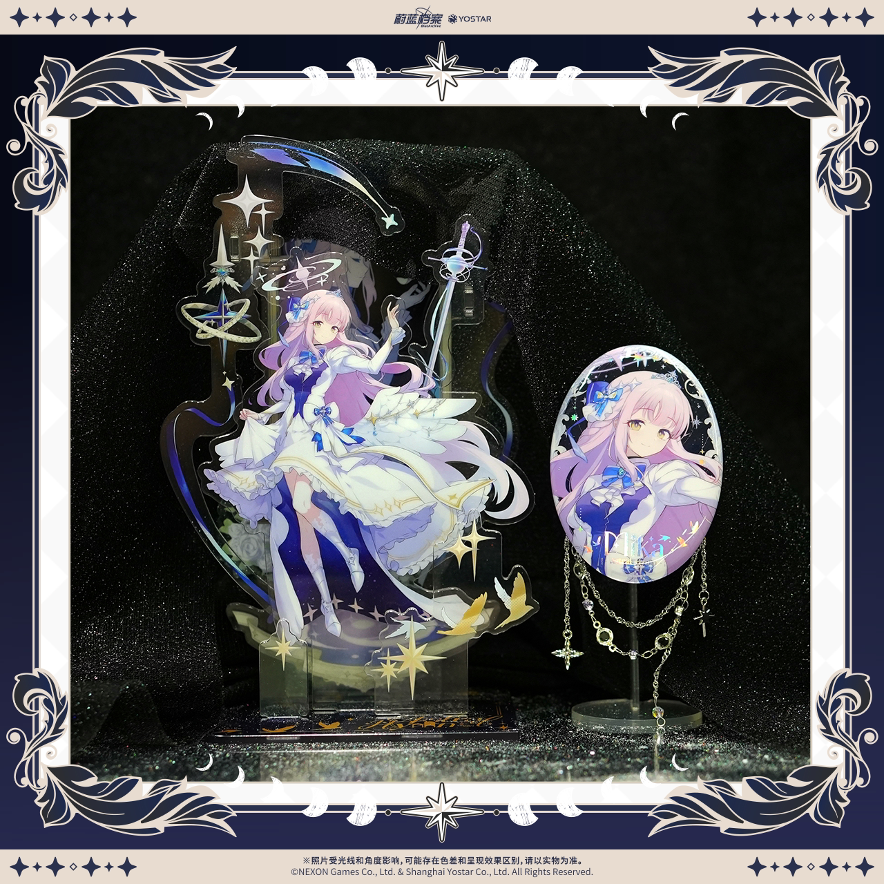 【预售】蔚蓝档案 圣园未花 群星颂歌 角色立牌&徽章