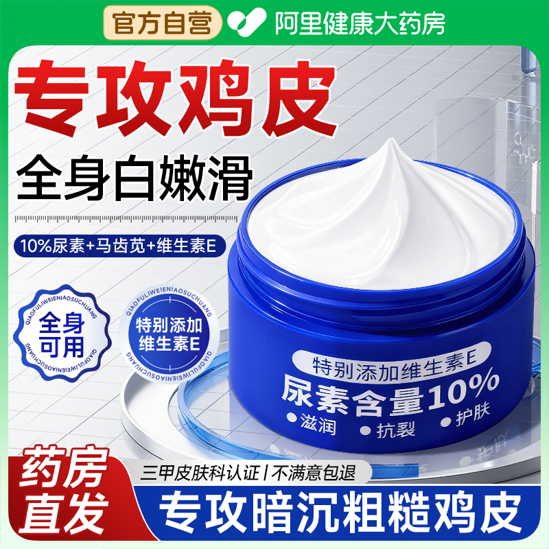 德国进口|专攻鸡皮|防手足干裂