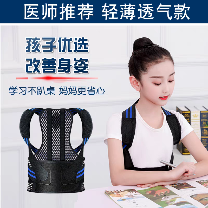 贝贝佳儿童矫姿带驼器学生专用纠正脊椎侧弯坐姿背部肩神器矫正带