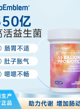 bioemblem活性益生菌成人调理肠胃助消化肠道便秘官方旗舰店正品