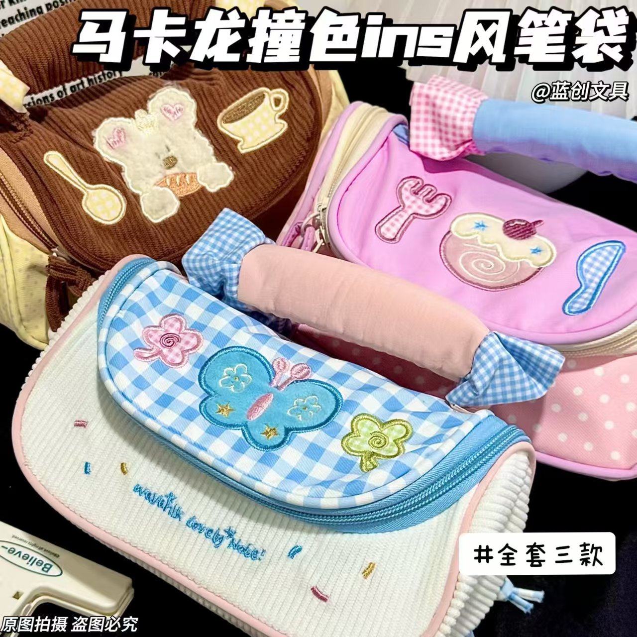 少女马卡龙文具盒茶话会手拎船型