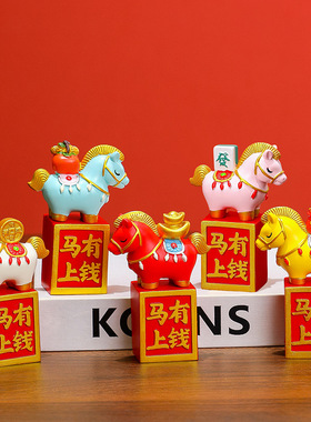 国潮生肖马摆件文创礼品发财马上年会伴手礼装饰品摆件马年吉祥物