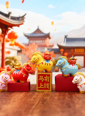 创意中式马年有钱马上可爱生肖摆件伴手礼卡通摆件吉祥物家居装饰