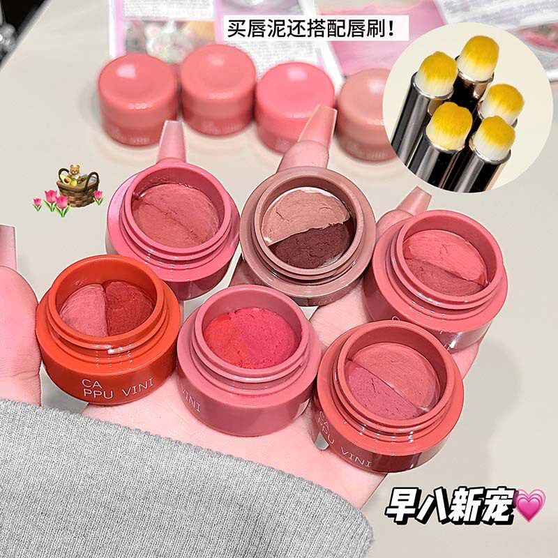 罐装柔焦腮红唇泥雾面哑光双拼唇釉口红CAPPUVINI唇彩唇颊多用膏