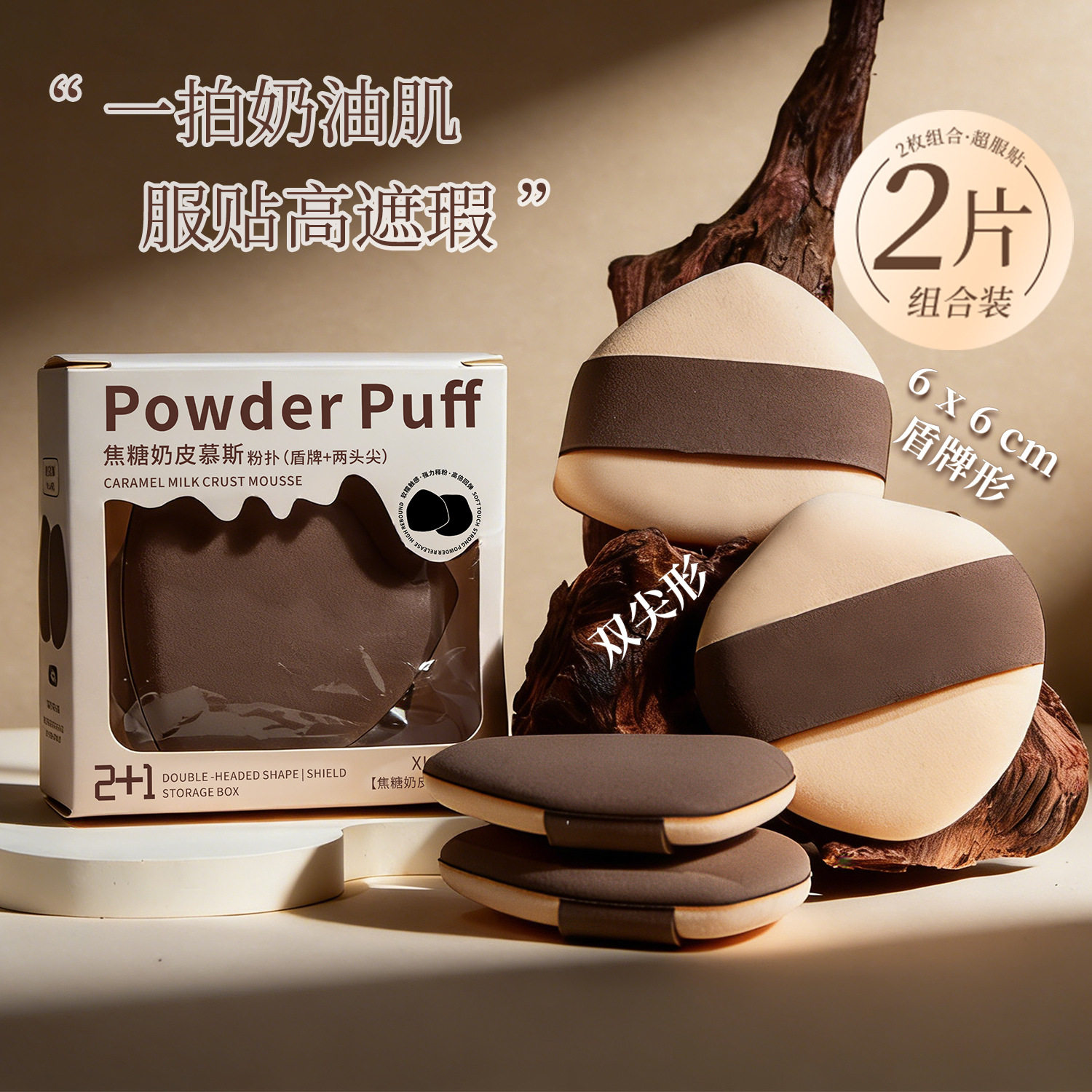 GD奶咖粉扑不吃超软专用粉双面粉底液两用美妆蛋干湿气垫定妆女,家庭/个人清洁工具,面扑/粉扑,淘宝优惠券,粉丝福利购,淘宝优惠卷