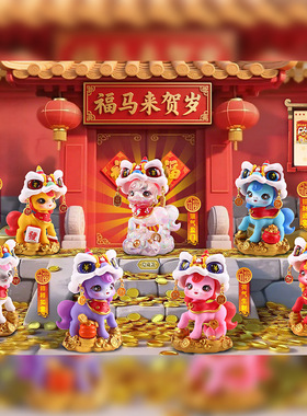 马年生肖礼物福装饰贺岁盲盒伴手礼创意摆件马来马年桌面礼物