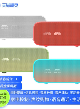 天猫精灵IN糖3智能音箱ai语音助手WiFi蓝牙音响讲故事硬方糖闹钟