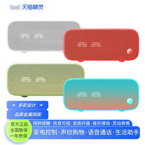 天猫精灵IN糖3智能音箱ai语音助手WiFi蓝牙音响讲故事硬方糖闹钟