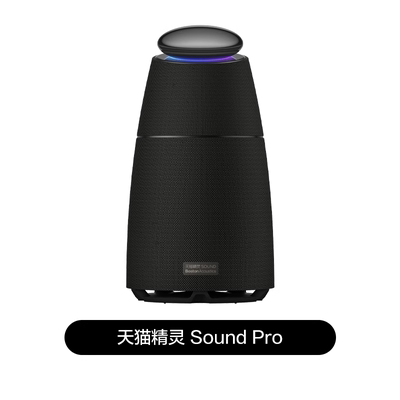 天猫精灵Sound Pro低音炮 波士顿调音智能音箱WiFi蓝牙AI音响家用