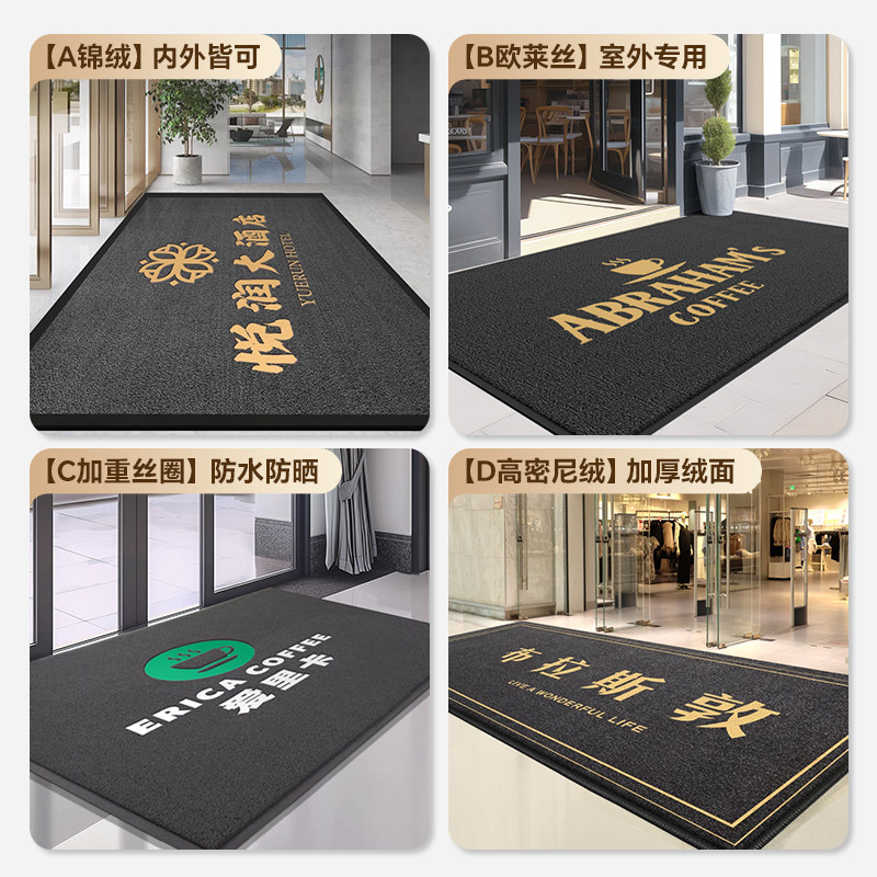 商用地毯定制logo迎宾电梯酒店公司售楼处饭店大门口户外地垫室内,居家布艺,商业地毯地垫,淘宝优惠券,粉丝福利购,淘宝优惠卷
