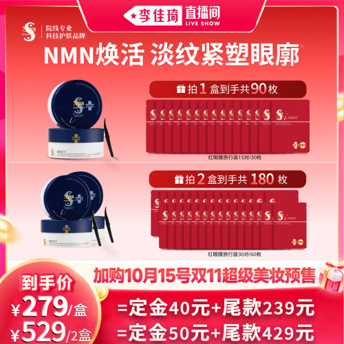 Spa蓝蛇毒眼膜抗皱紧致淡纹保湿