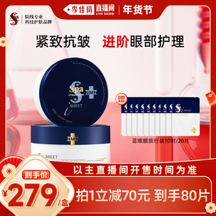 Spa treatment蓝蛇毒眼膜抗皱淡纹紧致贴膜保湿眼膜官方正品推荐