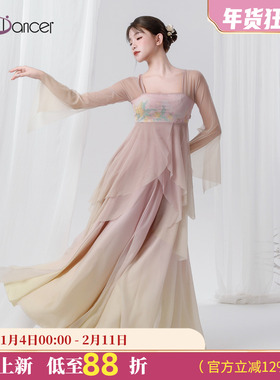 Top Dancer古典舞练功服渐变身韵纱衣飘逸大摆裙中国舞演出舞蹈服