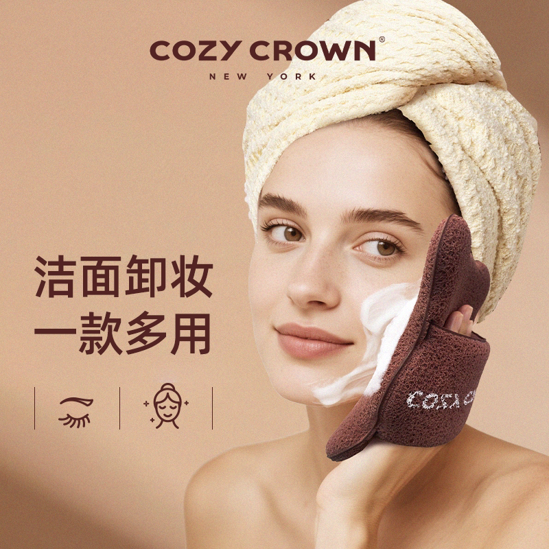 COZY CROWN小熊超大洗脸扑一款多用洗卸合一