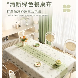 台布 ins小清新椭圆形餐桌布免洗防水防油防烫桌垫轻奢高级感新款