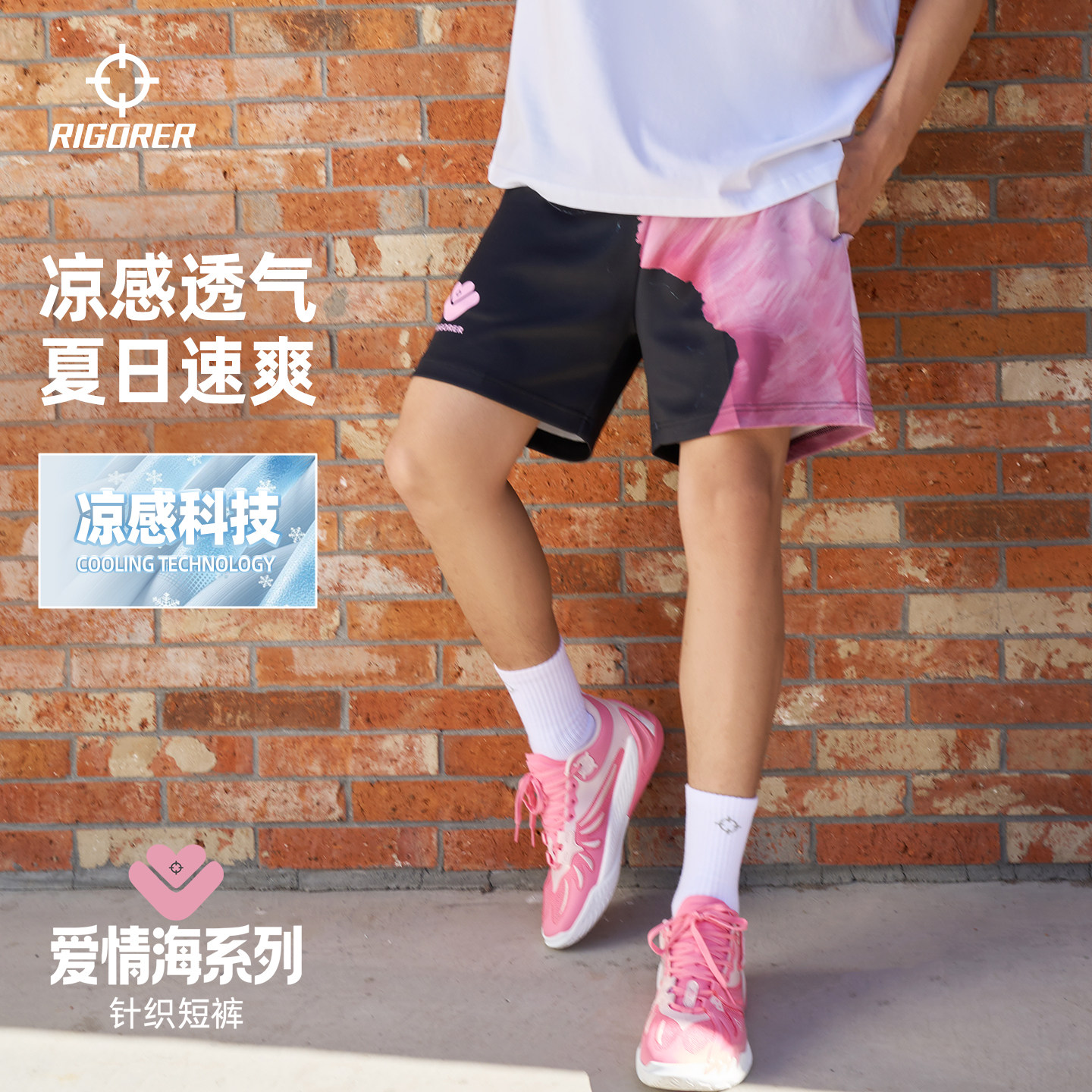 准者运动短裤男2026夏季新款凉感透气针织薄款四分裤运动休闲裤子