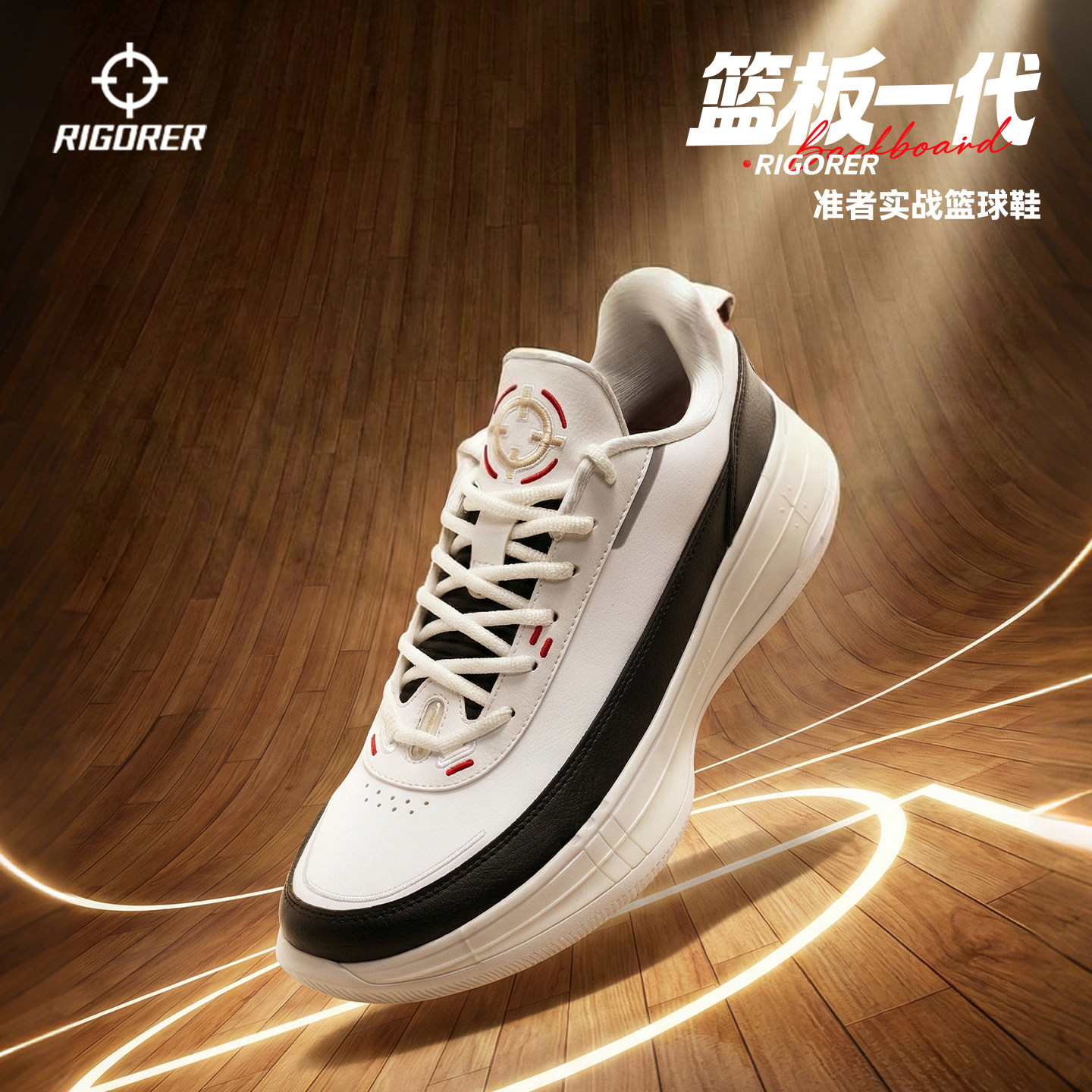 准者篮板一代篮球鞋男夏季新款低帮复古潮流防滑减震滑板鞋运动鞋