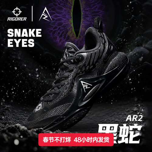 准者里夫斯AR2黑武士篮球鞋男士