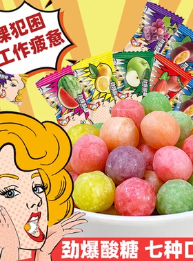 爆酸糖超酸柠檬开学糖果变态逗酸味强劲恶搞学生趣味逗人小零食