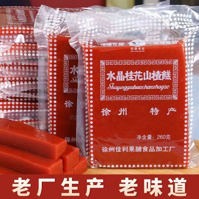 山楂糕徐州特产老式原味大块水晶桂花山楂糕整块点心老年人怀旧