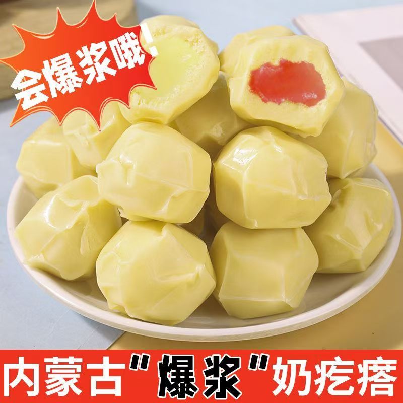 新品爆浆酸奶疙瘩奶酪网红零食内蒙古特产奶制品即食奶球独立包装