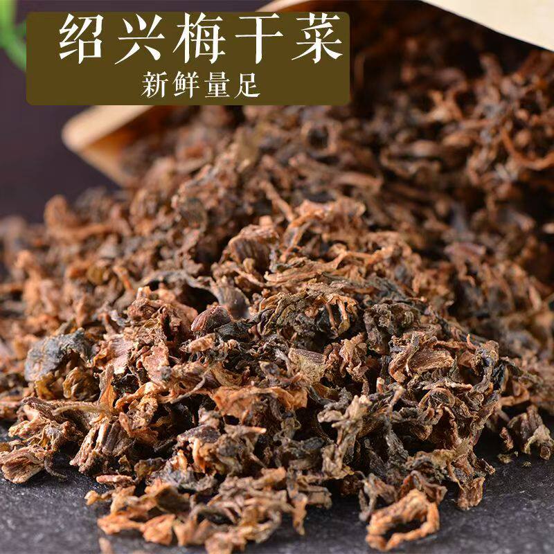 正|宗浙江绍兴飞铲梅干菜农家自制干货干菜霉菜梅干菜批发扣肉