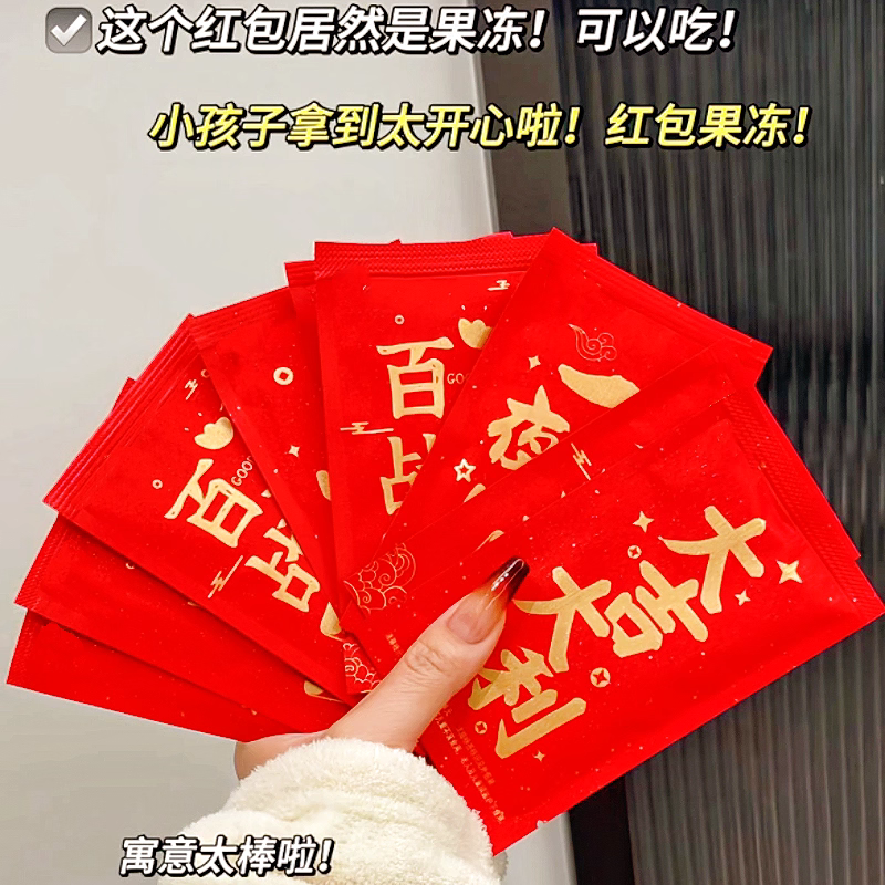 蒟蒻果冻伴手礼物创意红包网红水果味休闲趣味春节零食新款创意,零食/坚果/特产,果冻/布丁,淘宝优惠券,粉丝福利购,淘宝优惠卷