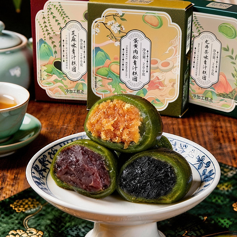 青团红豆味蛋黄肉松味糯米糍粑麻薯糕点特产美食健康零食小吃食品