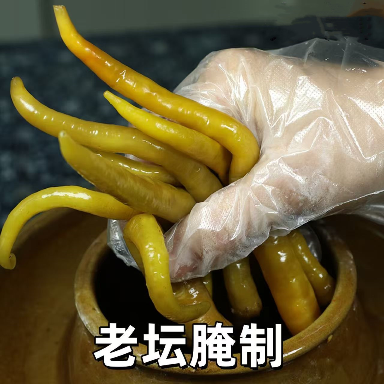 老坛酸辣椒湖南特产山东腌辣椒泡椒脆泡菜酸菜下饭菜腌制手工配菜