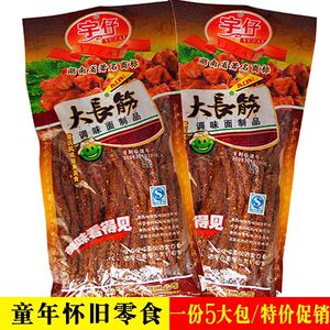 儿时怀旧80后大长今辣条零食麻辣条大包大长筋8090后重庆湖南特产