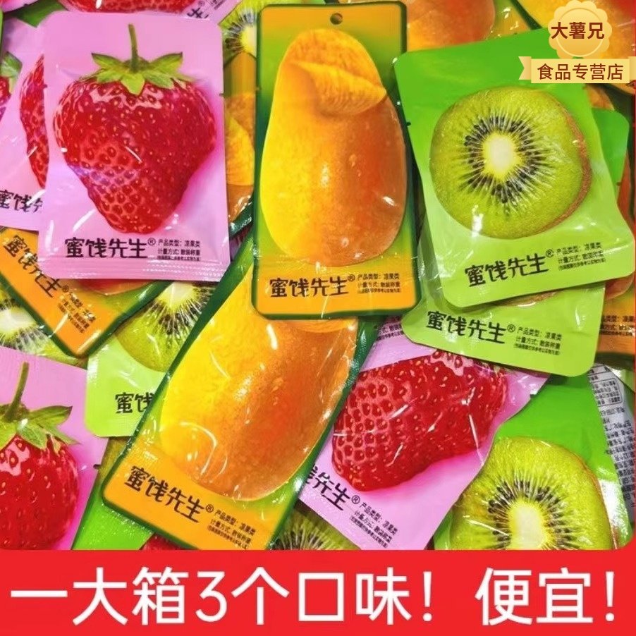蜜饯先生真芒芒果干草莓干果脯组合独立小包装批发网红办公室零食