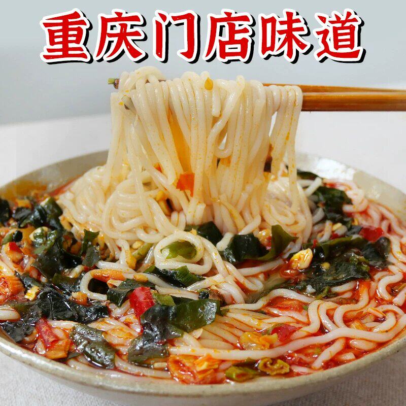 重庆老味道泡椒米线速食线下同款泡椒酱酸辣米粉非油炸懒人宵夜