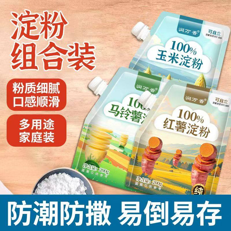 食用玉米淀粉家用辅食用烘焙雪媚娘生粉蛋糕粟粉玉米粉红薯土豆粉,粮油调味/速食/干货/烘焙,面粉/食用粉,淘宝优惠券,粉丝福利购,淘宝优惠卷