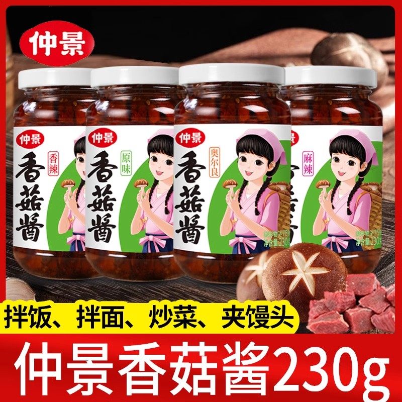 仲景香菇酱230g下饭菜香辣拌饭拌面夹馍香辣麻辣奥尔良蘑菇酱批发,粮油调味/速食/干货/烘焙,下饭/拌饭酱/拌饭料,淘宝优惠券,粉丝福利购,淘宝优惠卷