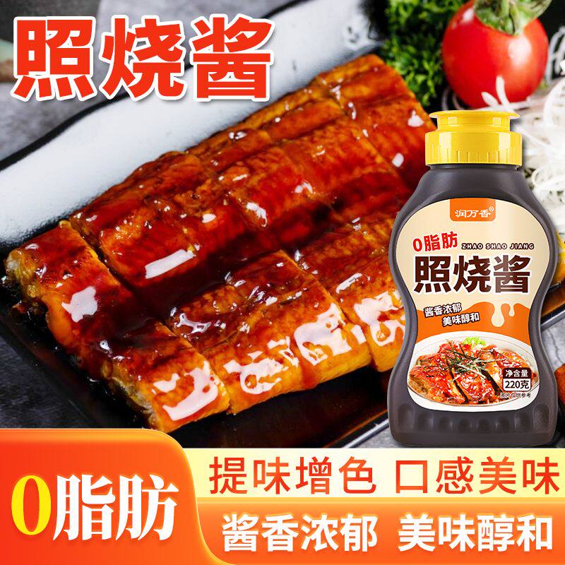 日式照烧酱商用烤肉酱章鱼小丸子照烧酱汁烤肉拌饭炸鸡蘸酱调味汁
