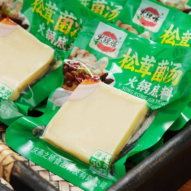 重庆松茸菌汤清汤火锅底料餐饮不辣清汤菌菇涮锅料整箱商用批发装