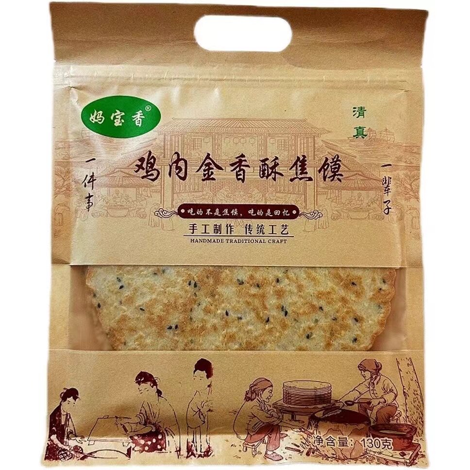 妈宝香杂粮鸡内金焦馍河南特产特色小吃无添加焦饼休闲零食香酥