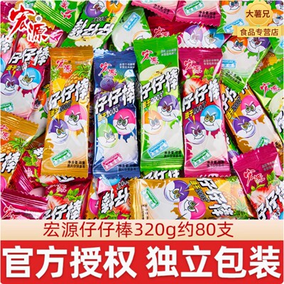 宏源仔仔棒袋装水果味棒棒糖8090后怀旧幼儿园分享解馋休闲小零食