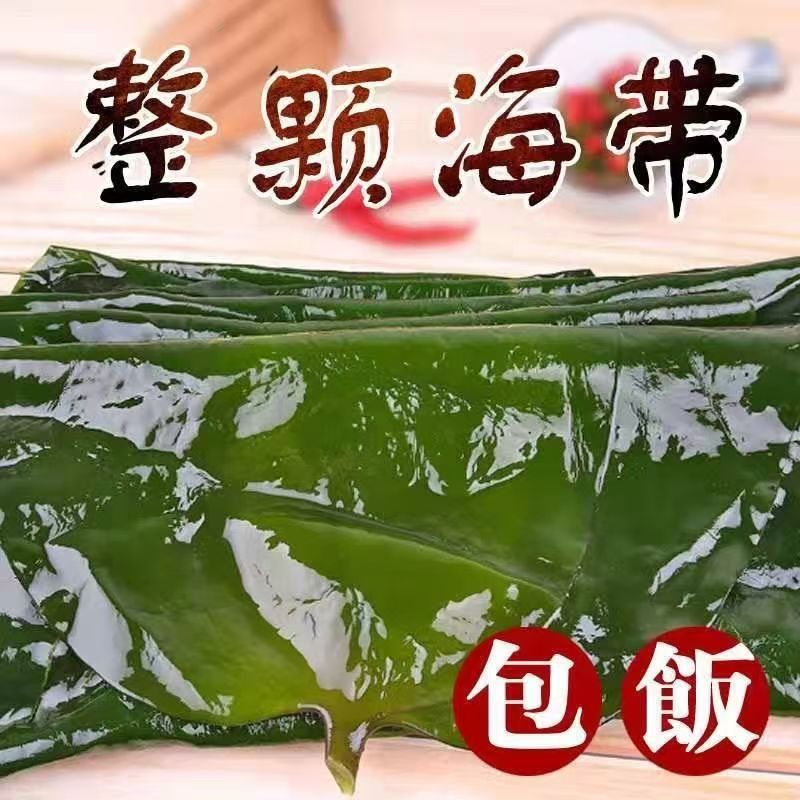 盐渍整颗海带新鲜海带5斤整箱商用家用厚昆布片海带根凉拌菜火锅