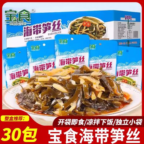 宝食海带笋丝70g早餐下饭菜脆笋休闲零食即食凉拌微辣一整盒批发