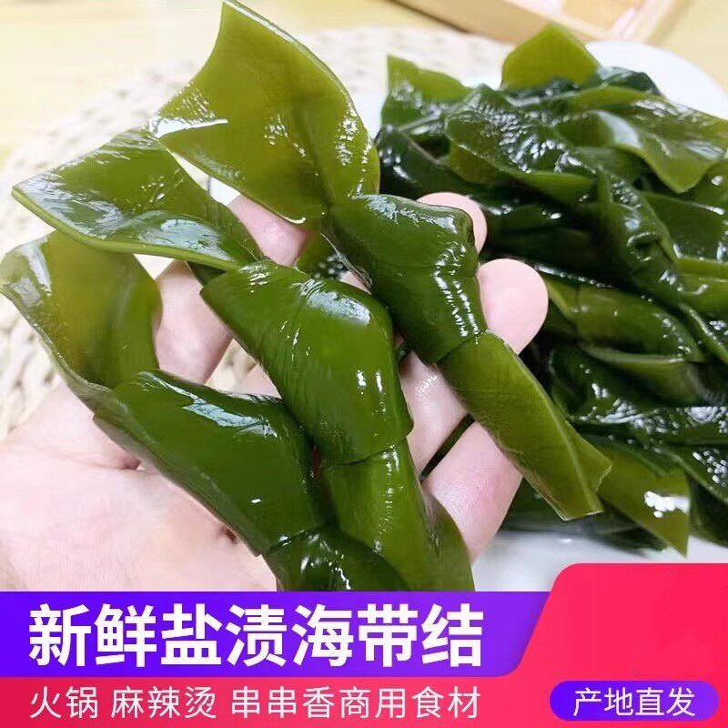 盐渍海带结新鲜火锅海鲜食材昆布海带扣批发商用厚非干货过年炖肉