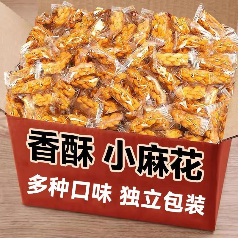 小麻花一箱休闲零食袋装独立小包装花椒香酥面包饼干锅巴办公室