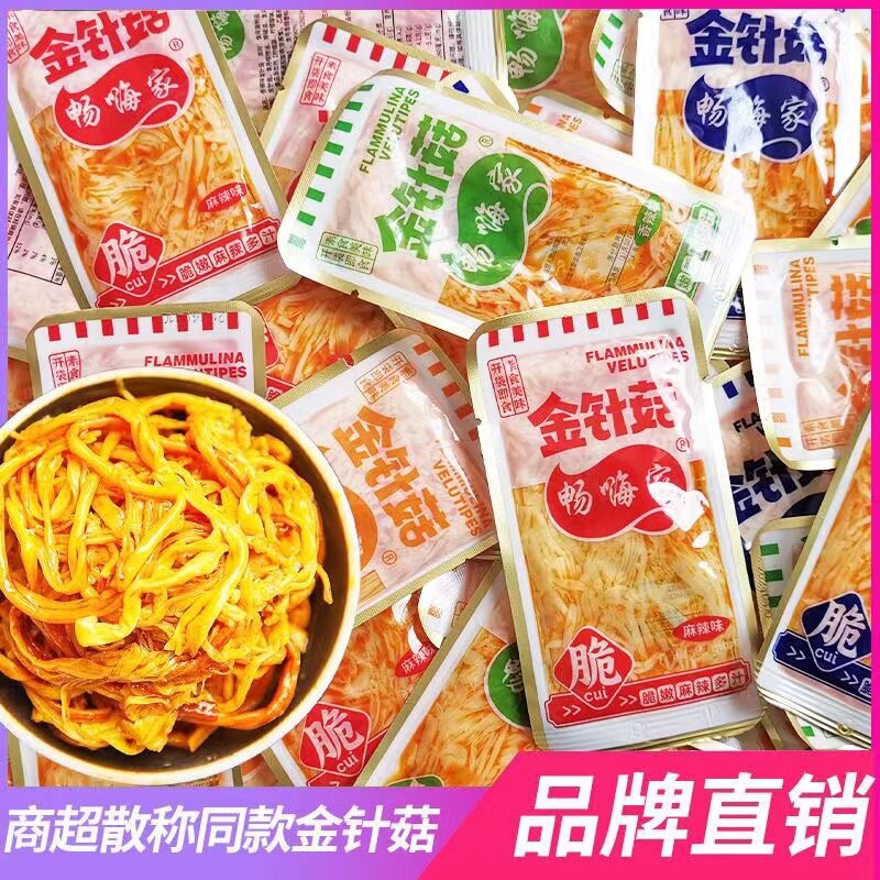 诚能量金针菇脆片休闲零食