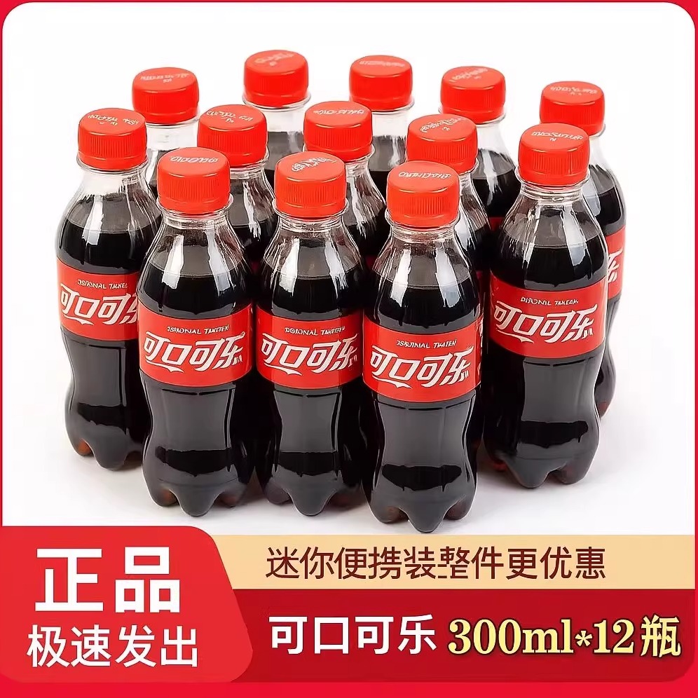 可口可乐300ml单瓶雪碧芬达迷你小瓶装可乐碳酸汽水饮品网红饮料