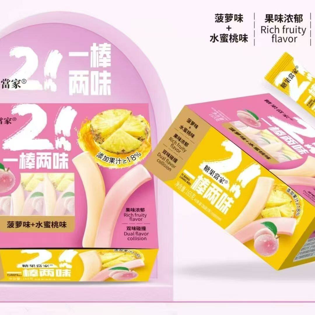 糖果当家一棒两味水果奶条混合口味网红爆款含果汁零食好吃小盒装