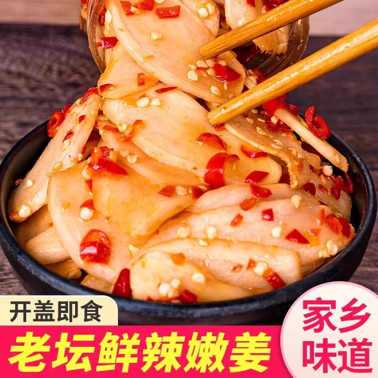 剁椒生姜片即食农家酸辣泡姜嫩姜芽腌制仔姜下饭菜泡菜湖南特产