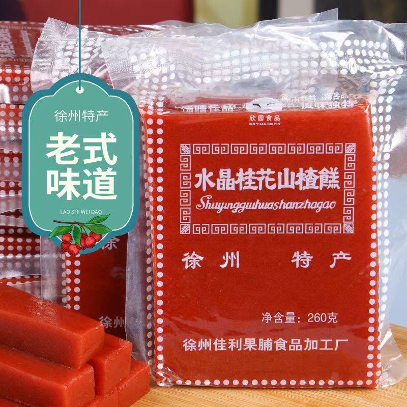 水晶桂花山楂糕老式徐州特产原味山楂条大块点心整块休闲零食商用