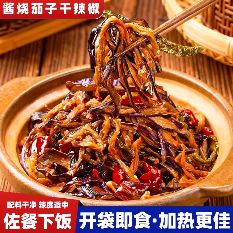 酱烧茄子干辣椒豆角湖南特产下酒拌饭菜酱香延边风味正品开袋即食
