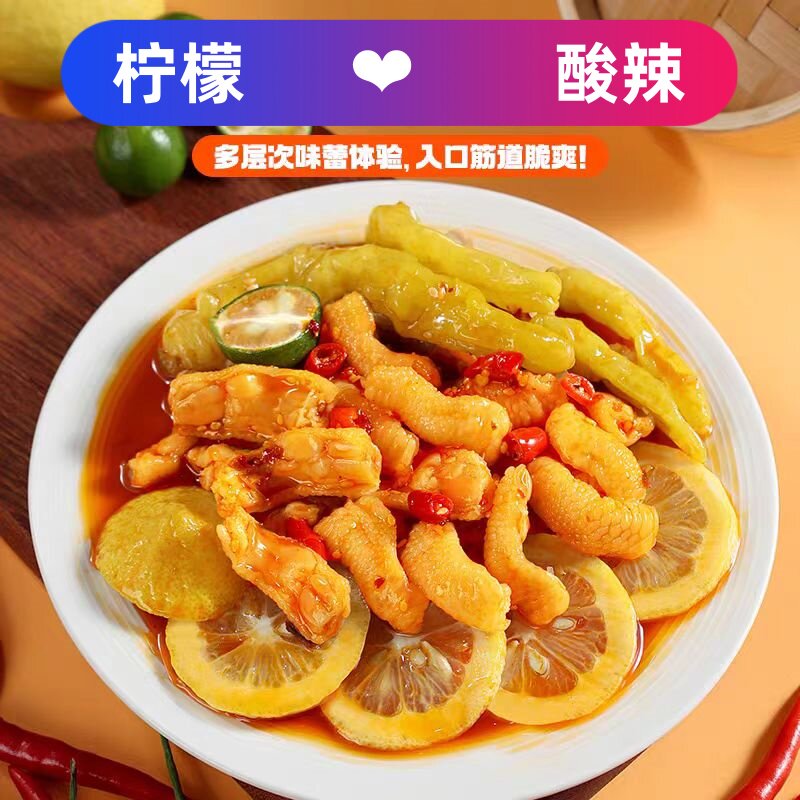 盐焗鸡脚筋梅州特产即食鸡肉零食即食休闲鸡肉类解馋零食小吃香辣