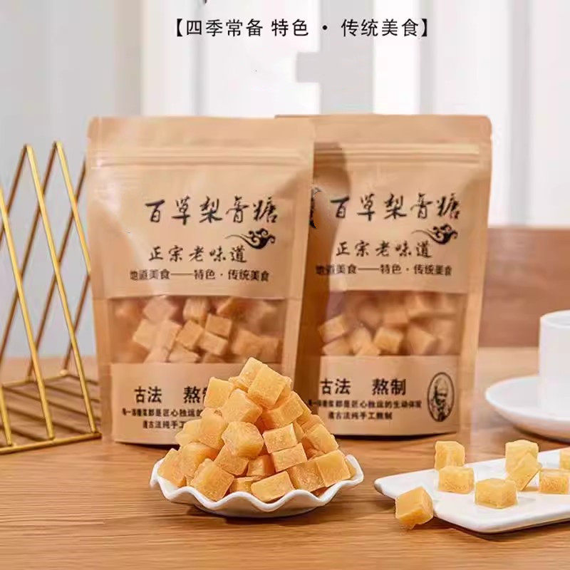 百草梨膏糖正品手工熬制非化痰非止咳润喉糖清凉网红零食教师主播